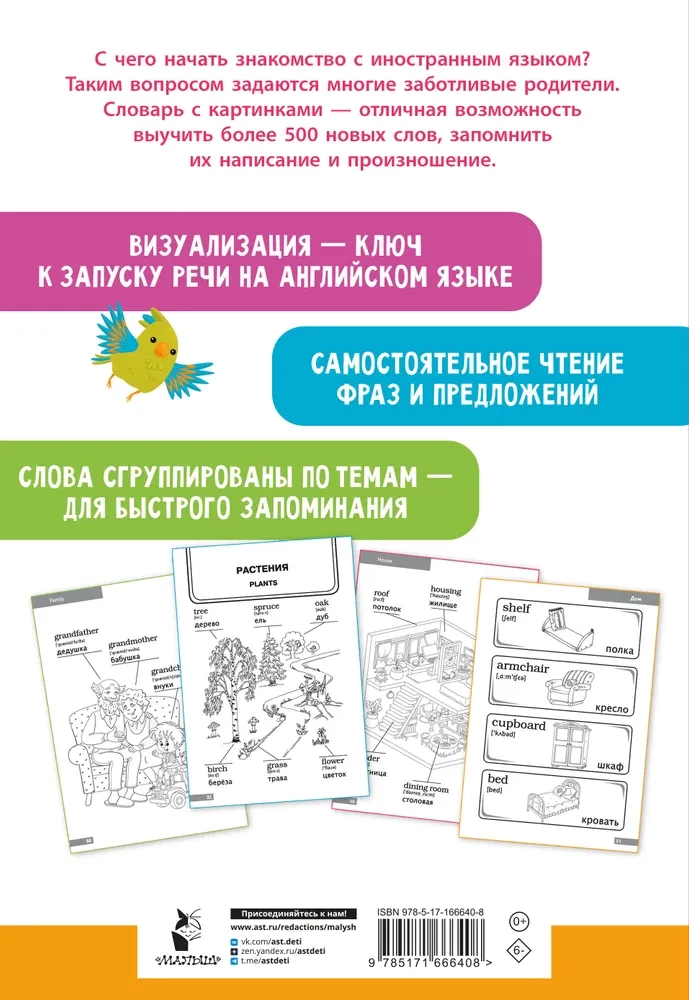 Angielsko-rosyjski słownik obrazkowy
