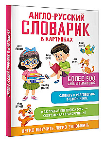 Angielsko-rosyjski słownik obrazkowy
