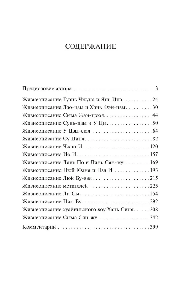 Historical Notes. Selected Works