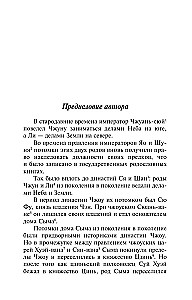 Historical Notes. Selected Works