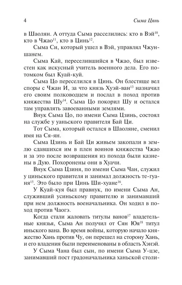 Historical Notes. Selected Works