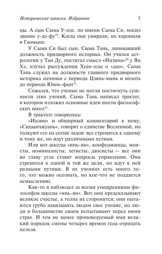 Historical Notes. Selected Works