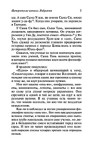 Historical Notes. Selected Works