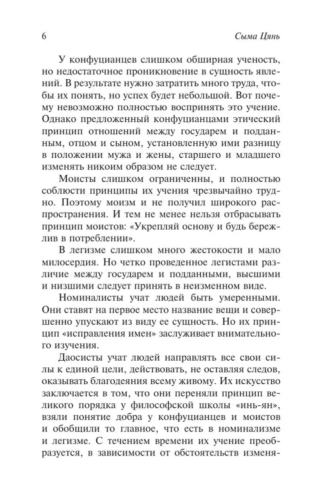 Historical Notes. Selected Works
