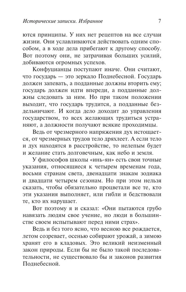 Historical Notes. Selected Works