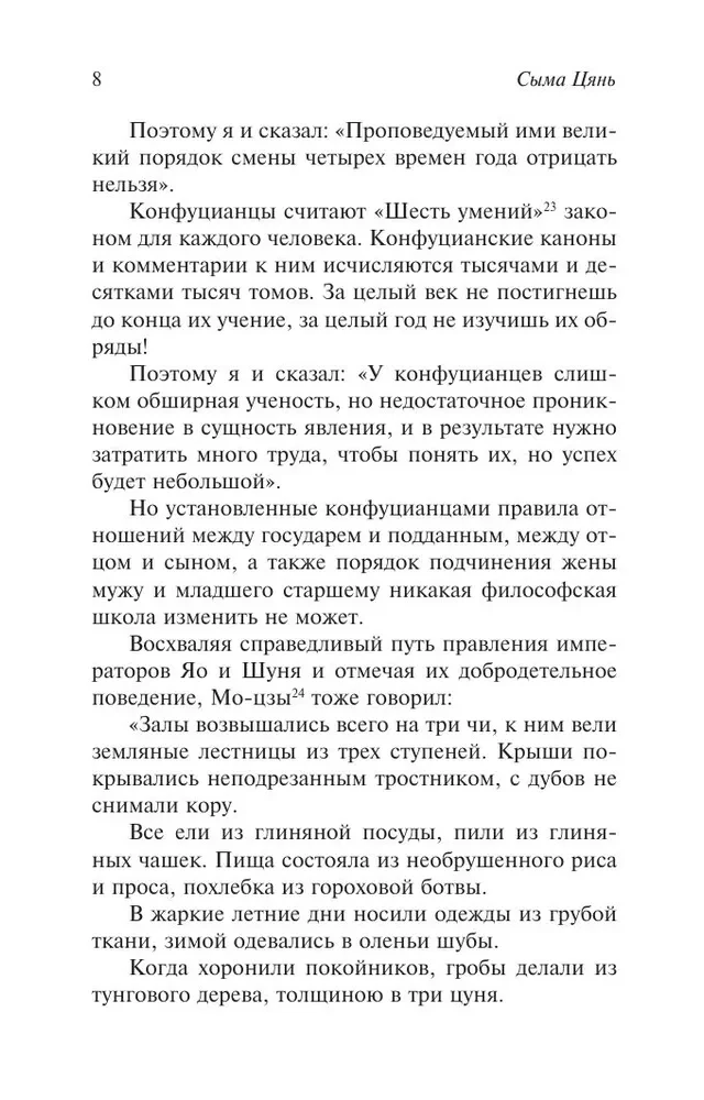 Historical Notes. Selected Works