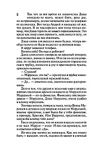 Венец царицы Тамары. Шумерская погремушка