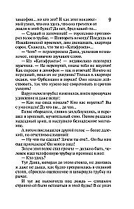 Венец царицы Тамары. Шумерская погремушка