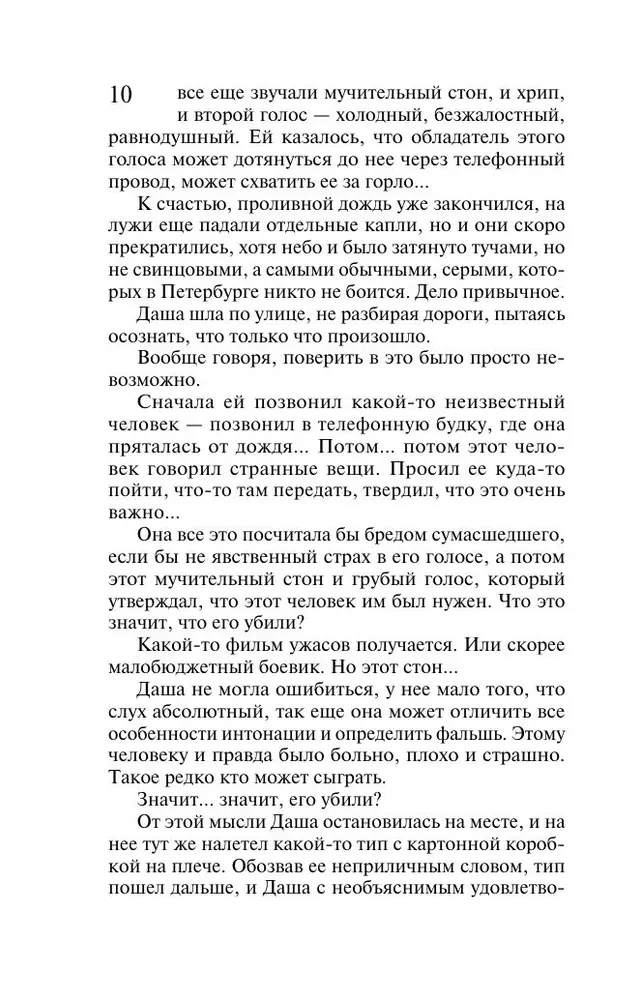 Венец царицы Тамары. Шумерская погремушка
