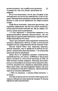 Венец царицы Тамары. Шумерская погремушка