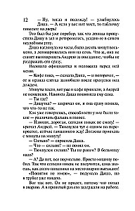 Венец царицы Тамары. Шумерская погремушка