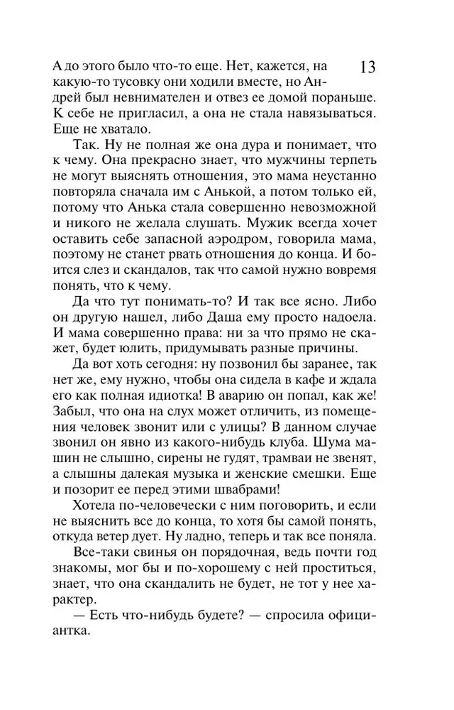 Венец царицы Тамары. Шумерская погремушка