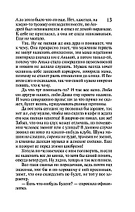 Венец царицы Тамары. Шумерская погремушка