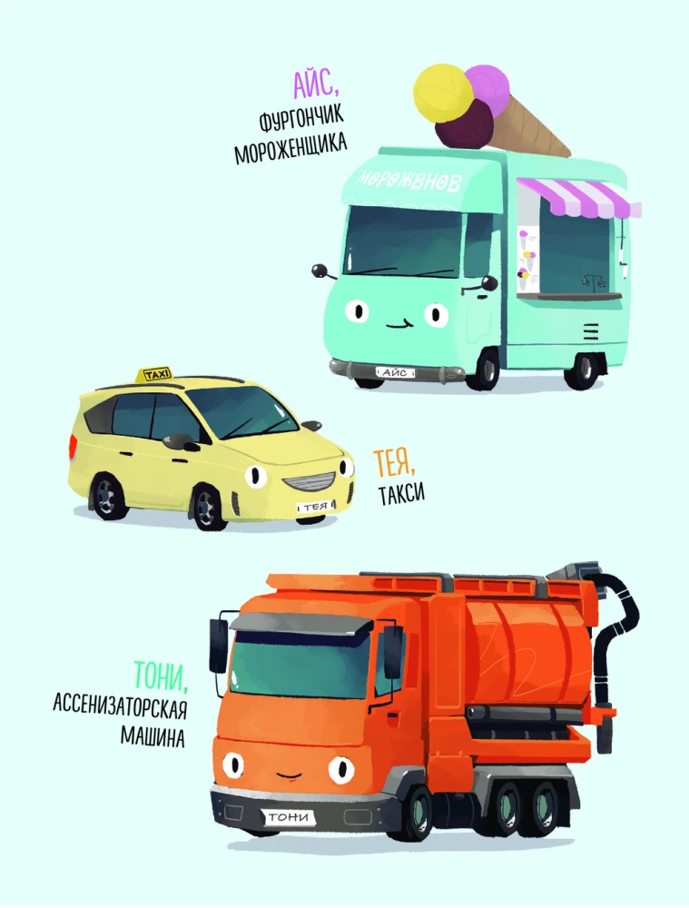 The Little Garbage Truck and the Mystery of the Stolen Newspapers