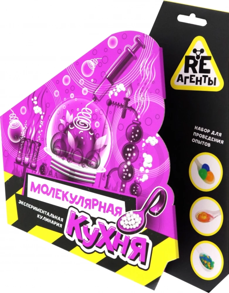 Zestaw - Kuchnia molekularna
