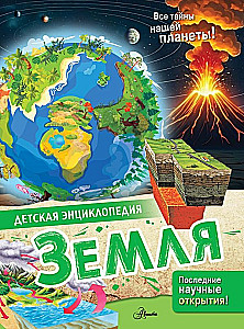 Earth