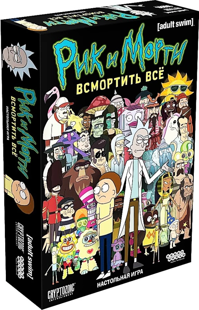 Настольная игра - Рик и Морти. Всмортить всё