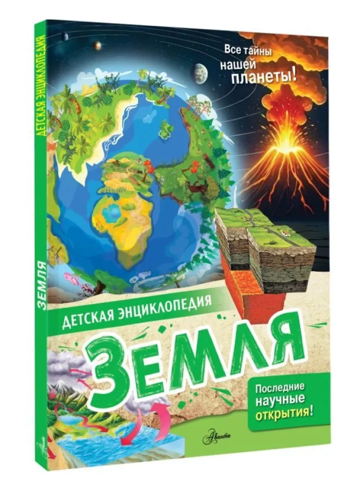 Earth