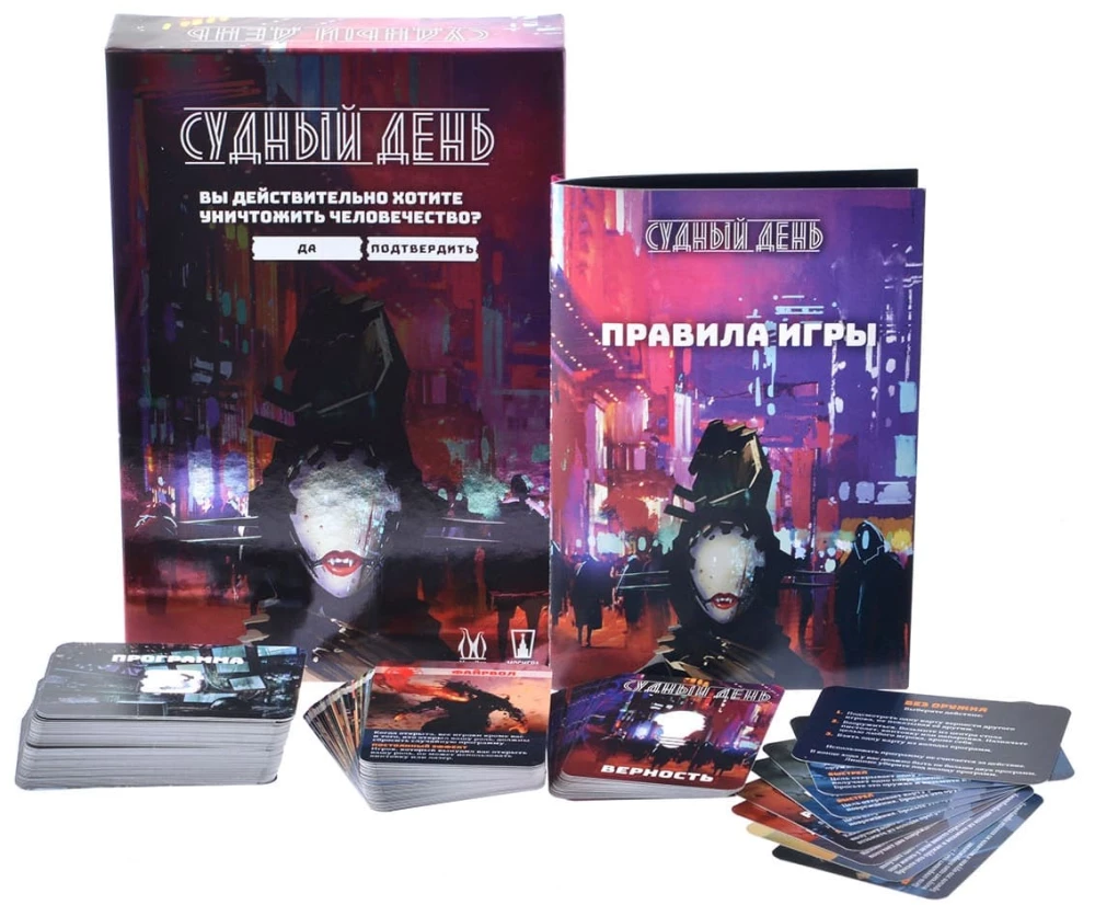 Board Game - Judgment Day