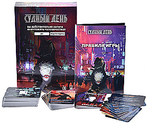 Board Game - Judgment Day