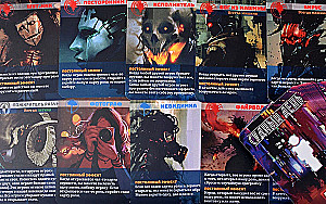 Board Game - Judgment Day