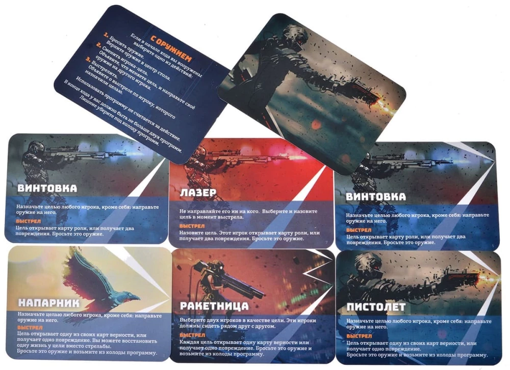 Board Game - Judgment Day