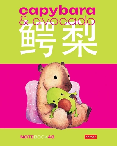 Notebook in a grid, 48 sheets - Capybara day, assorted