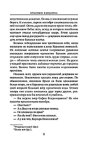 Czerwony kardynał
