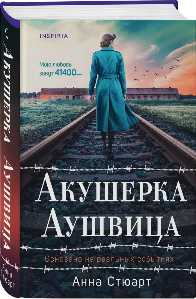 The Auschwitz Midwife. Based on real events