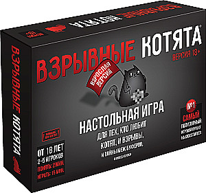 Board Game - Exploding Kittens 18+