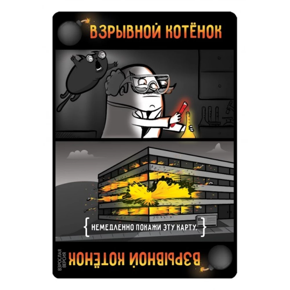 Board Game - Exploding Kittens 18+