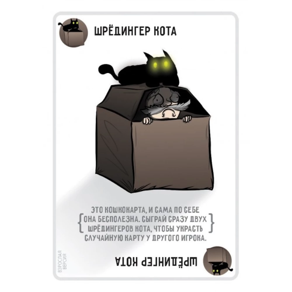 Board Game - Exploding Kittens 18+