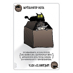 Board Game - Exploding Kittens 18+