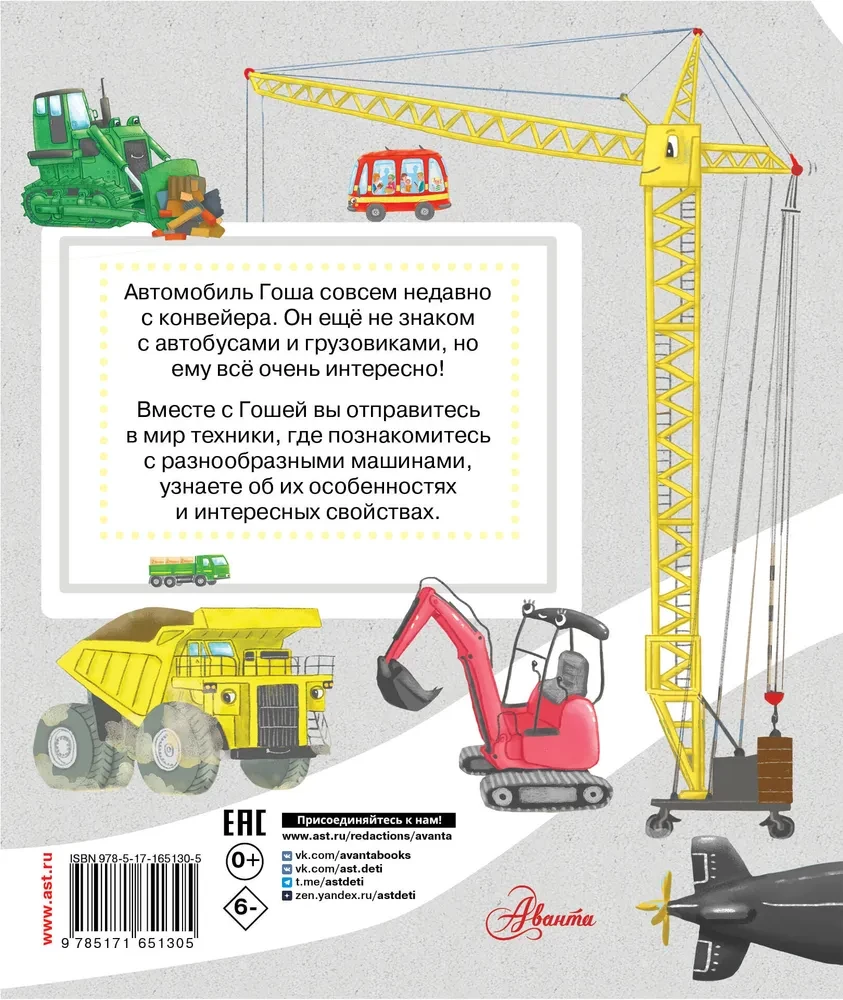 20 stories about technology