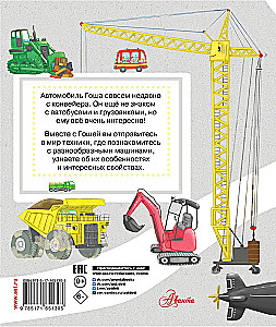 20 stories about technology