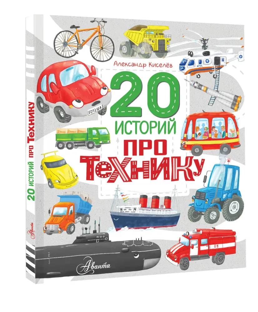 20 stories about technology