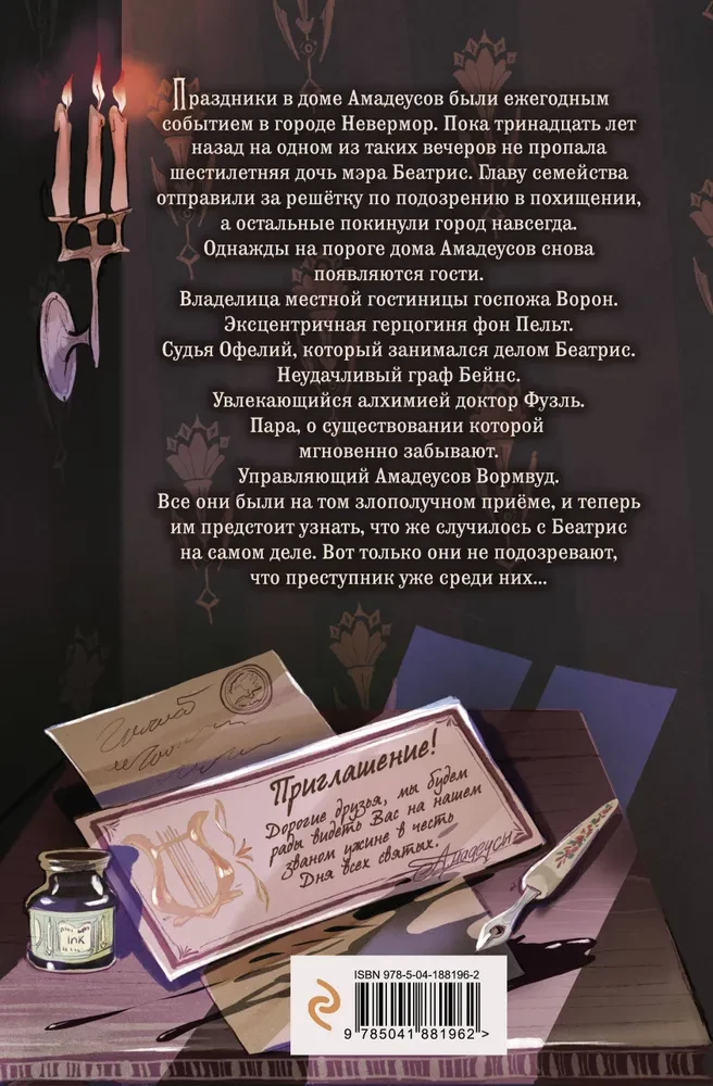 Tajemnicze zniknięcie Beatrice Willoughby