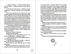 Tajemnicze zniknięcie Beatrice Willoughby