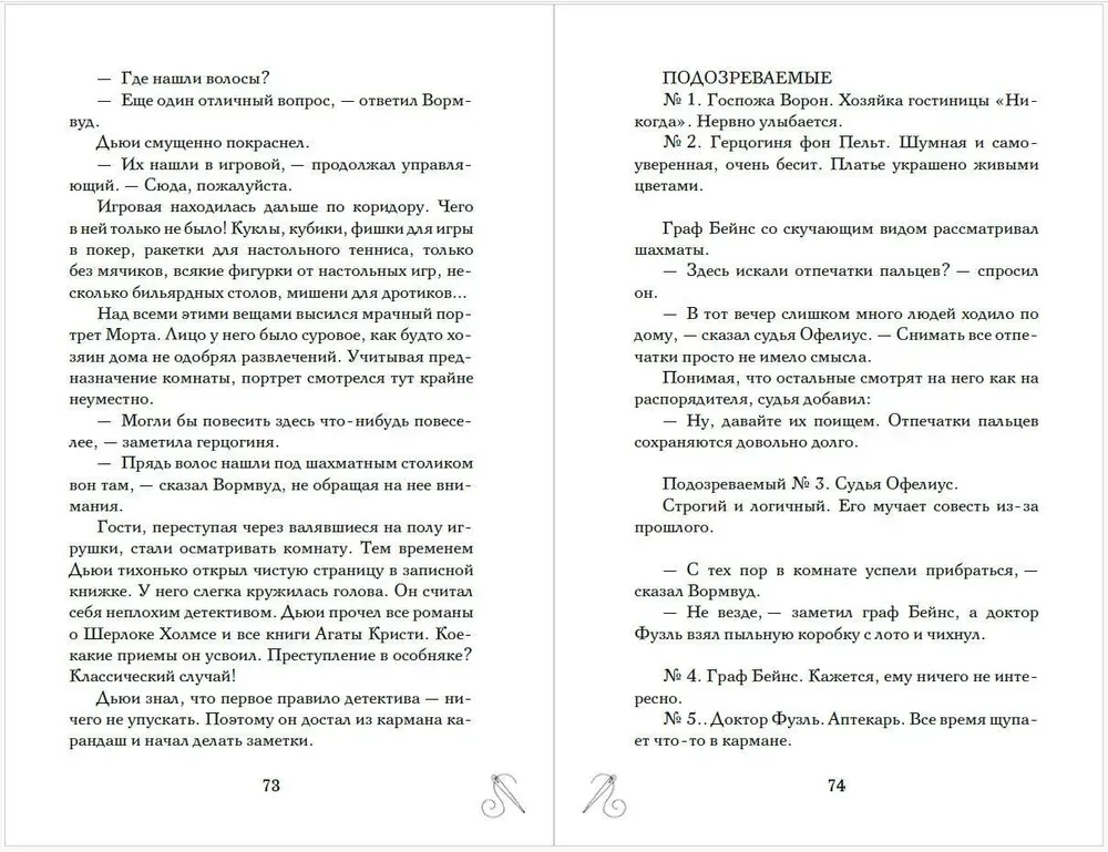 Tajemnicze zniknięcie Beatrice Willoughby