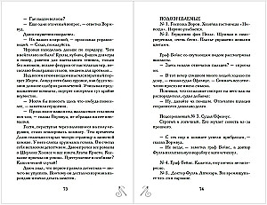 Tajemnicze zniknięcie Beatrice Willoughby