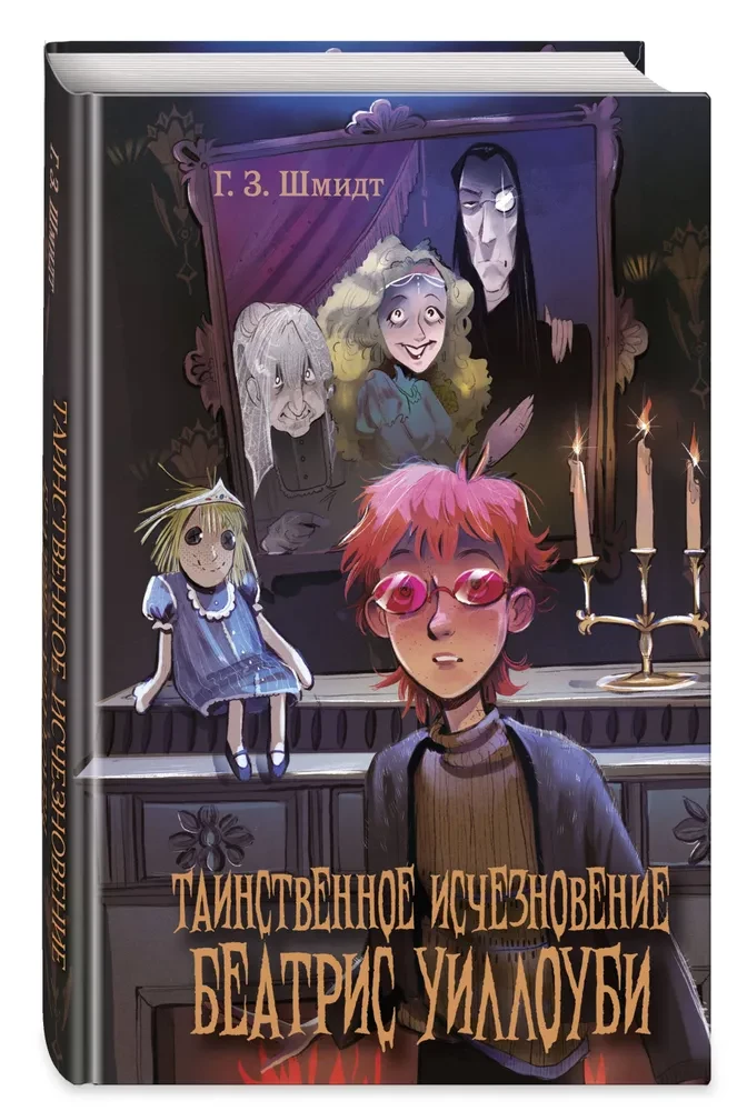 Tajemnicze zniknięcie Beatrice Willoughby