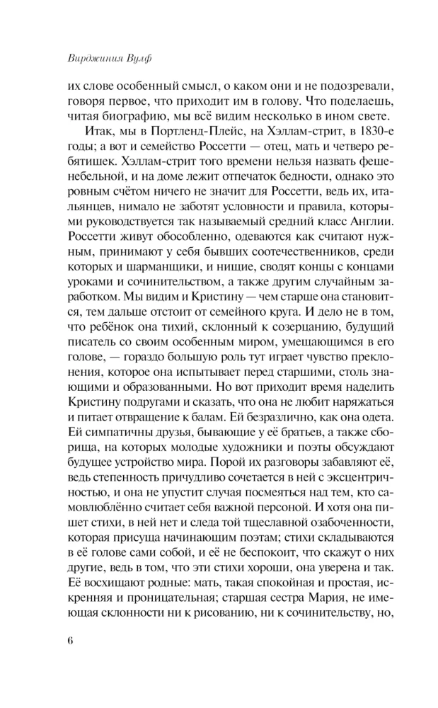 Где они растут, эти розы?
