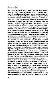 Где они растут, эти розы?