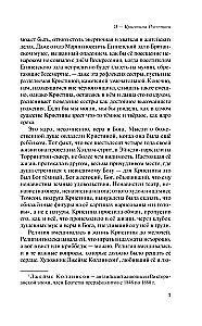 Где они растут, эти розы?