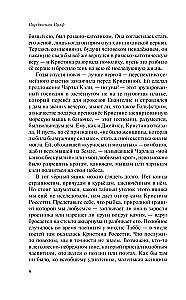 Где они растут, эти розы?