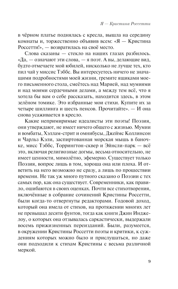 Где они растут, эти розы?
