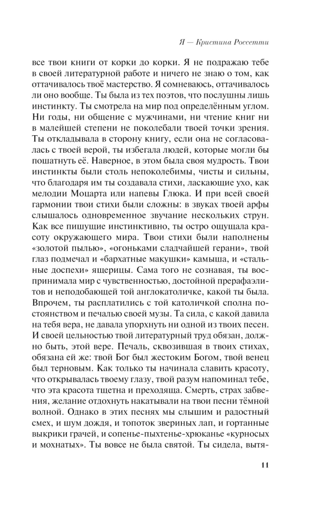 Где они растут, эти розы?
