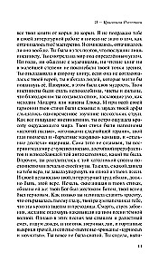 Где они растут, эти розы?