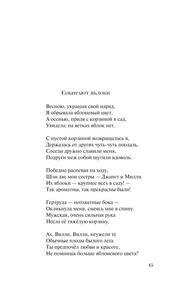Где они растут, эти розы?