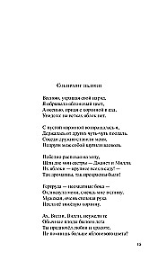 Где они растут, эти розы?